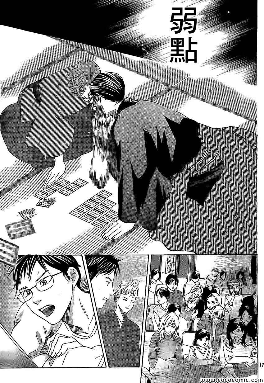 第 17 页