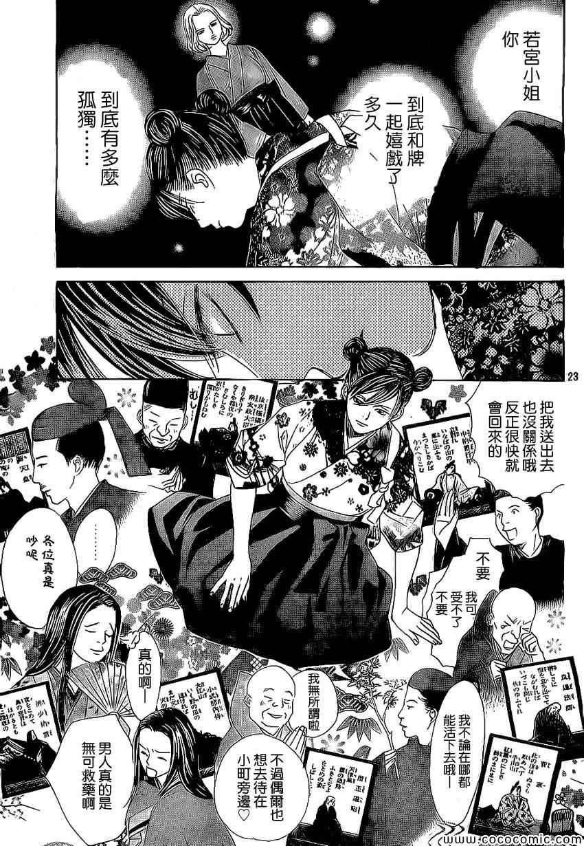 第 23 页