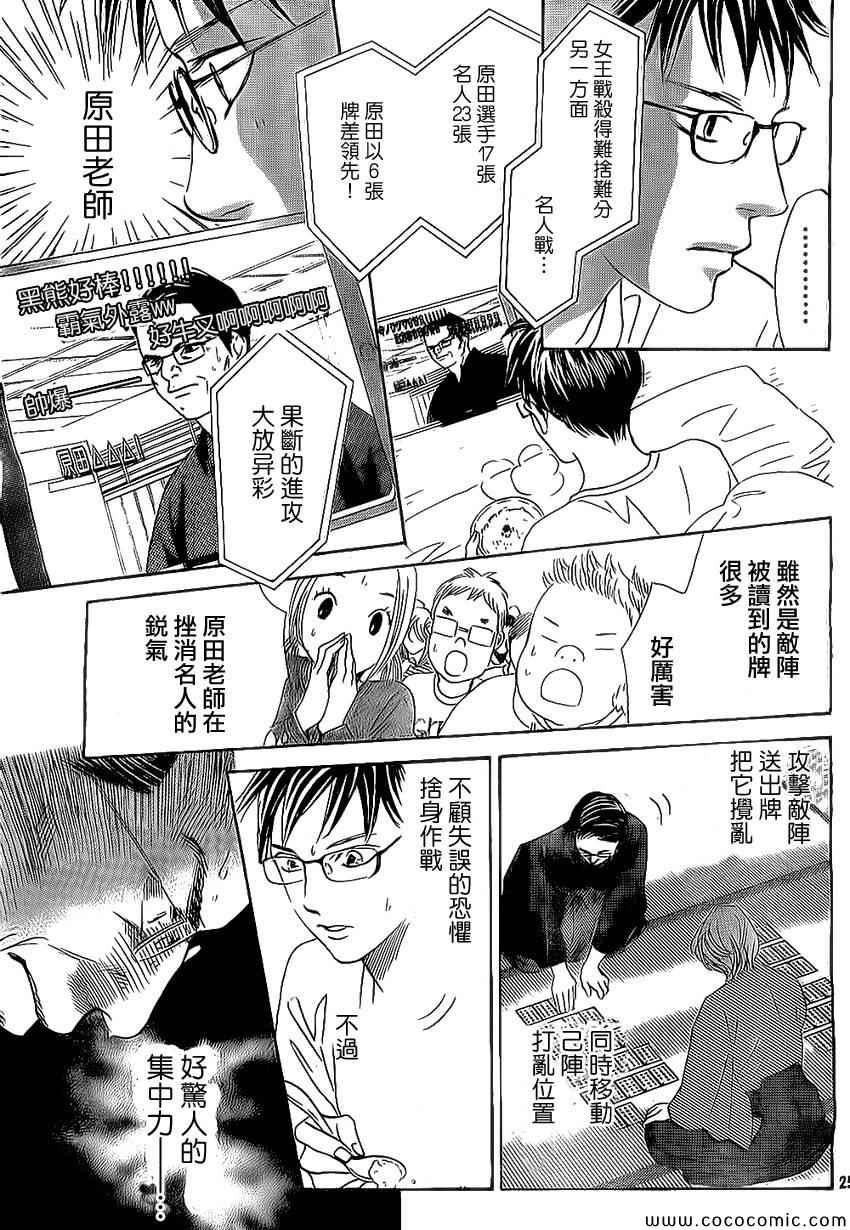 第 25 页