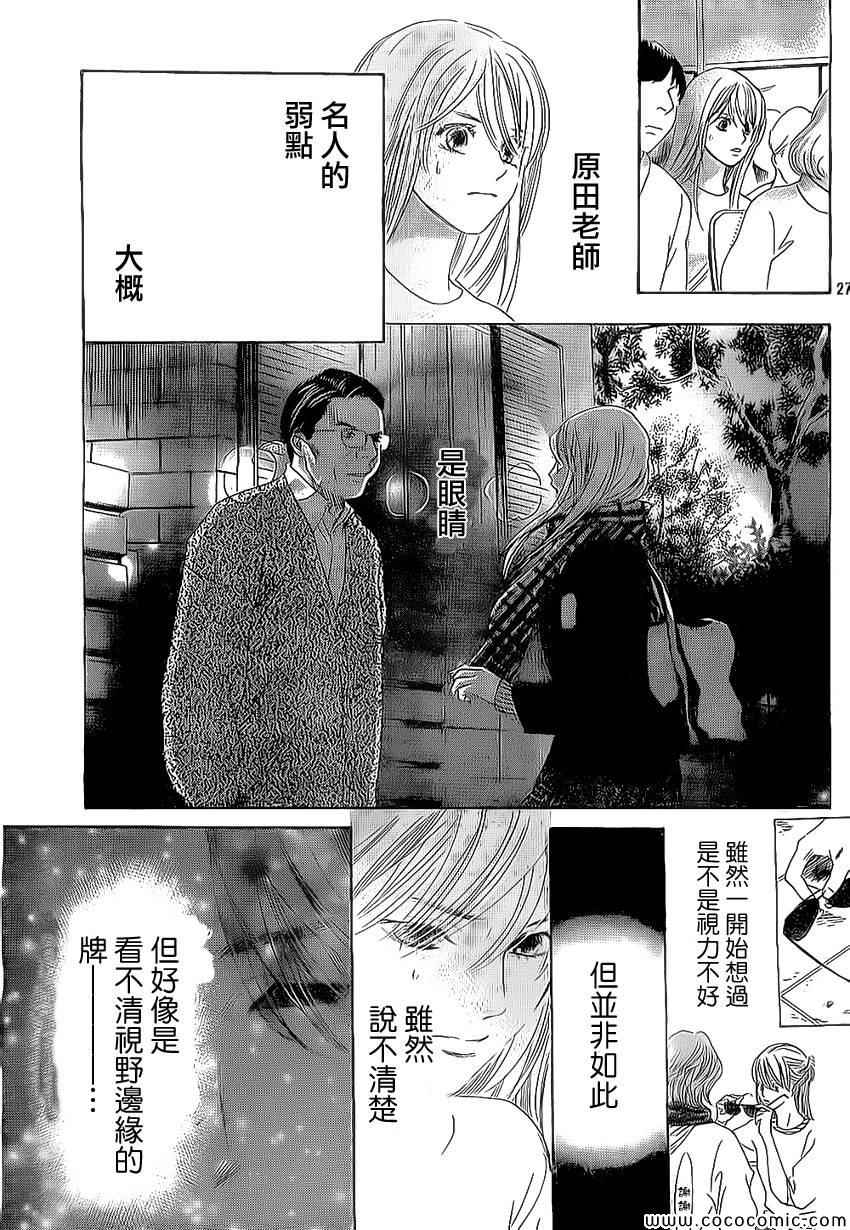 第 27 页