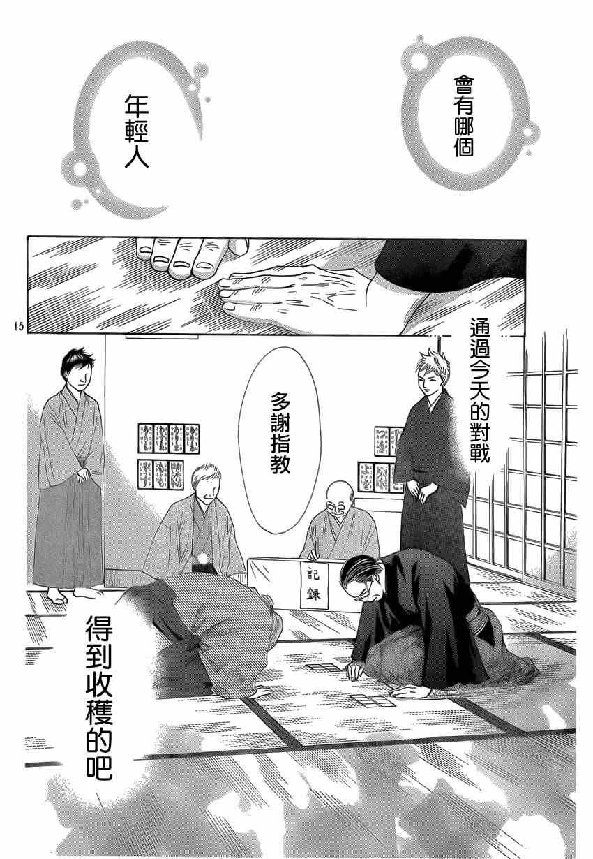 第 15 页