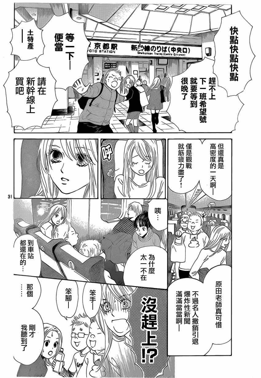 第 30 页