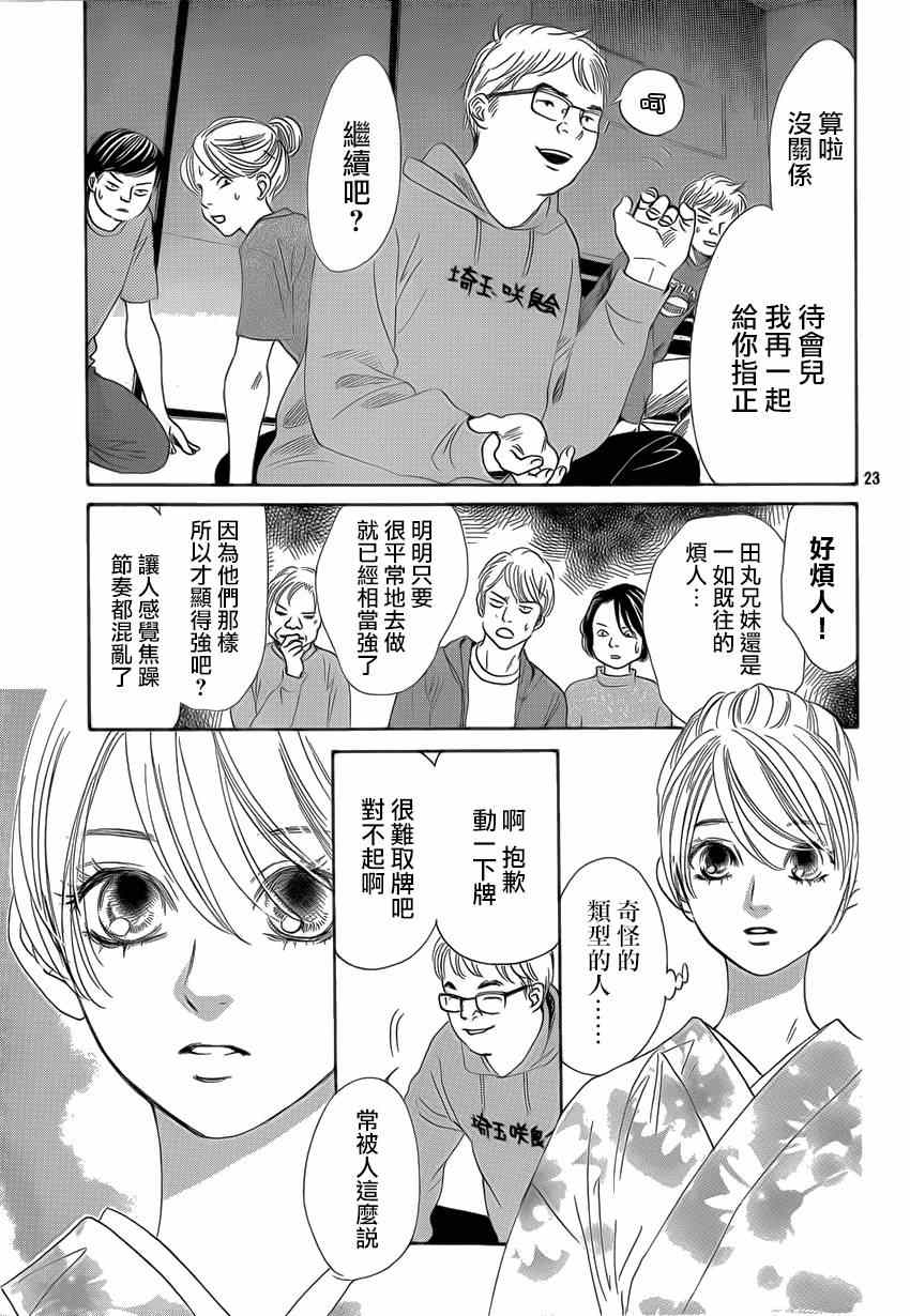 第 24 页