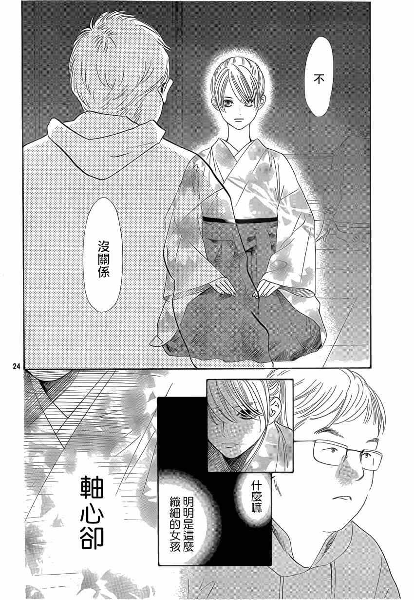 第 25 页