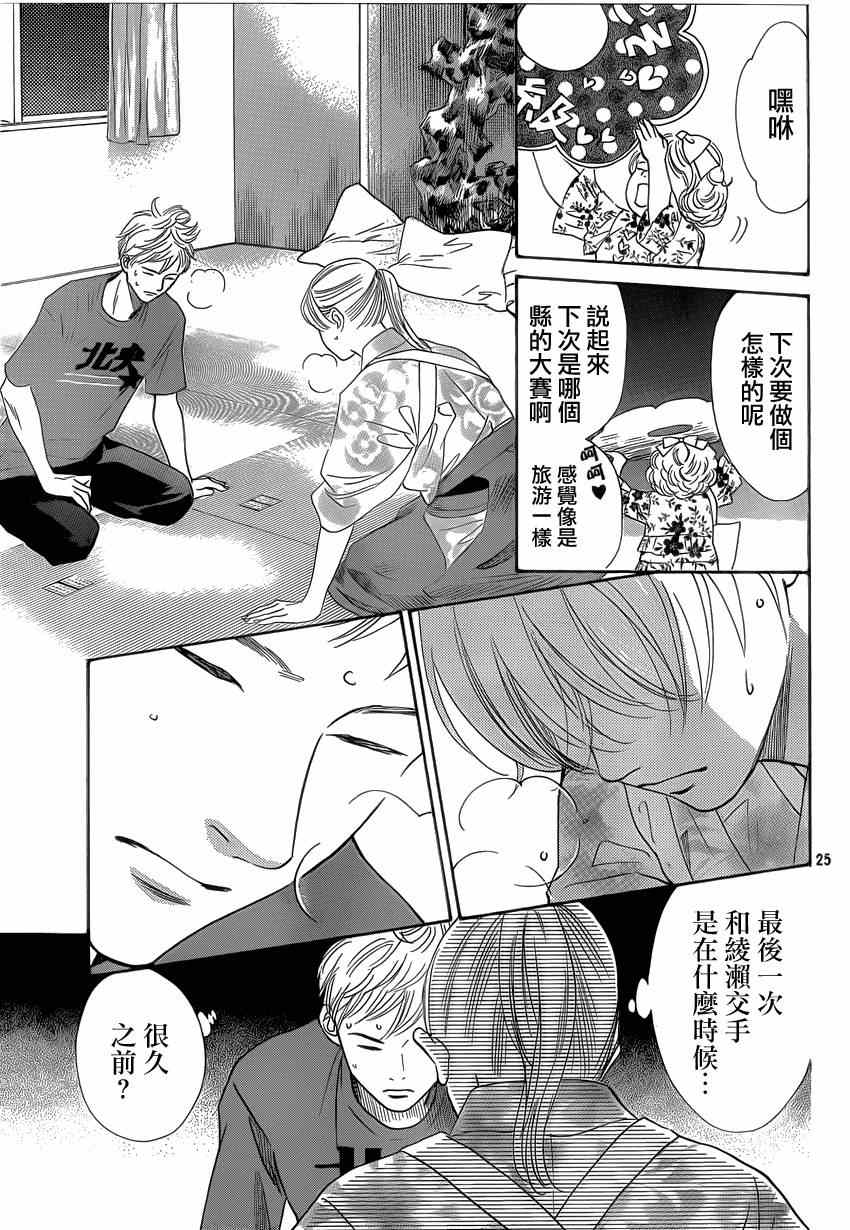 第 24 页