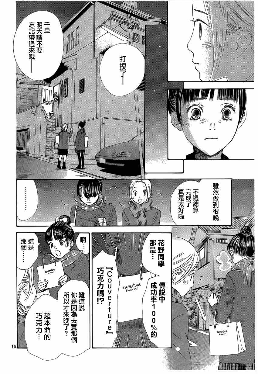 第 16 页