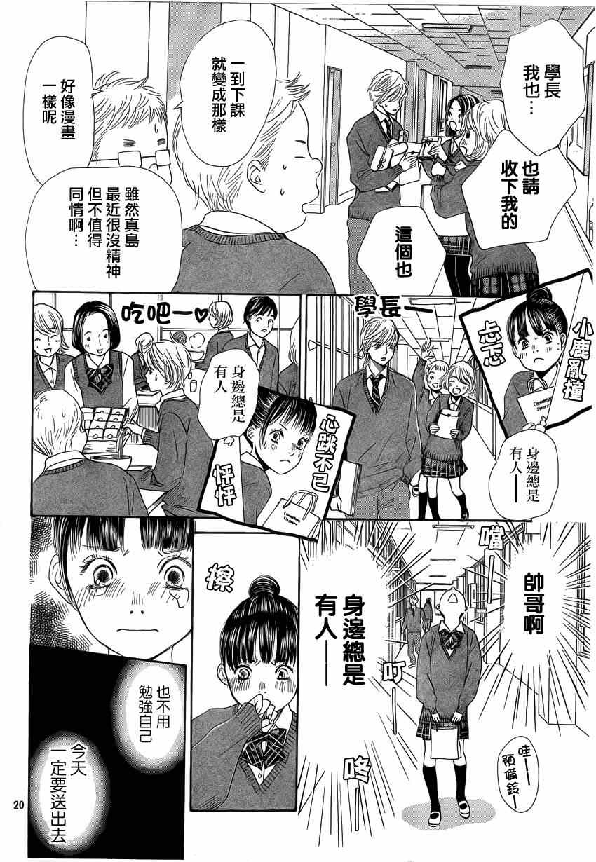 第 20 页