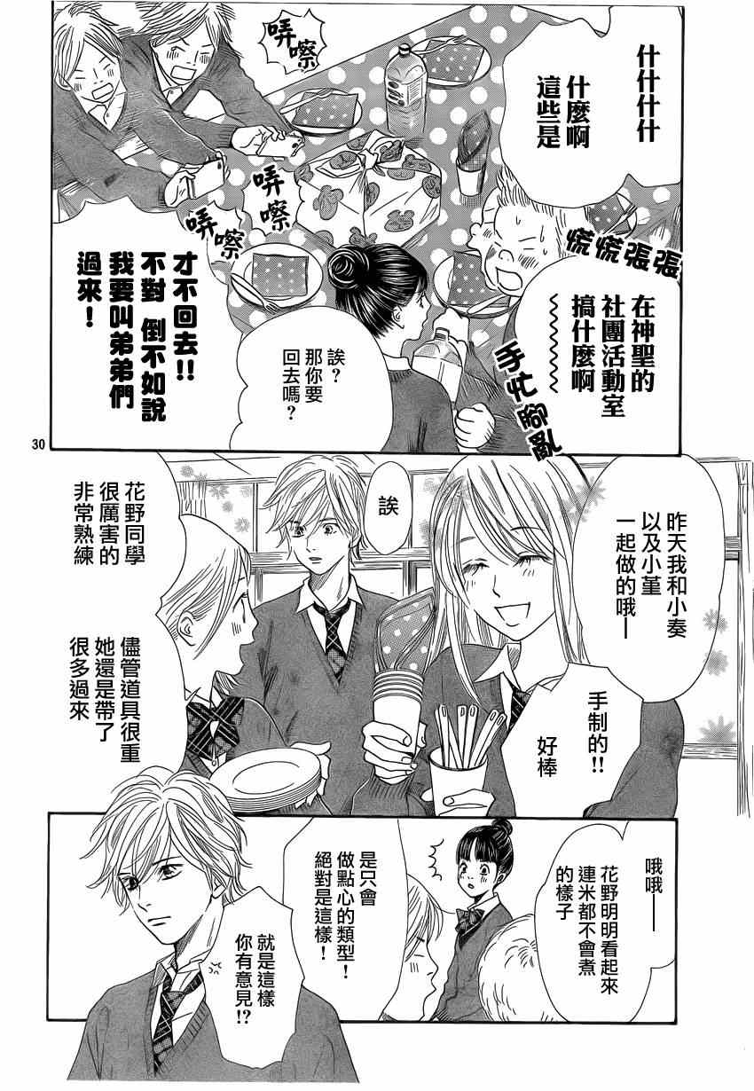 第 30 页