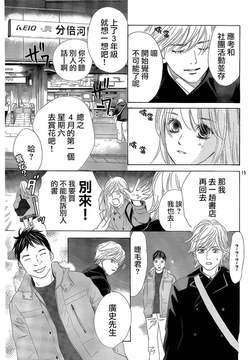 第 15 页