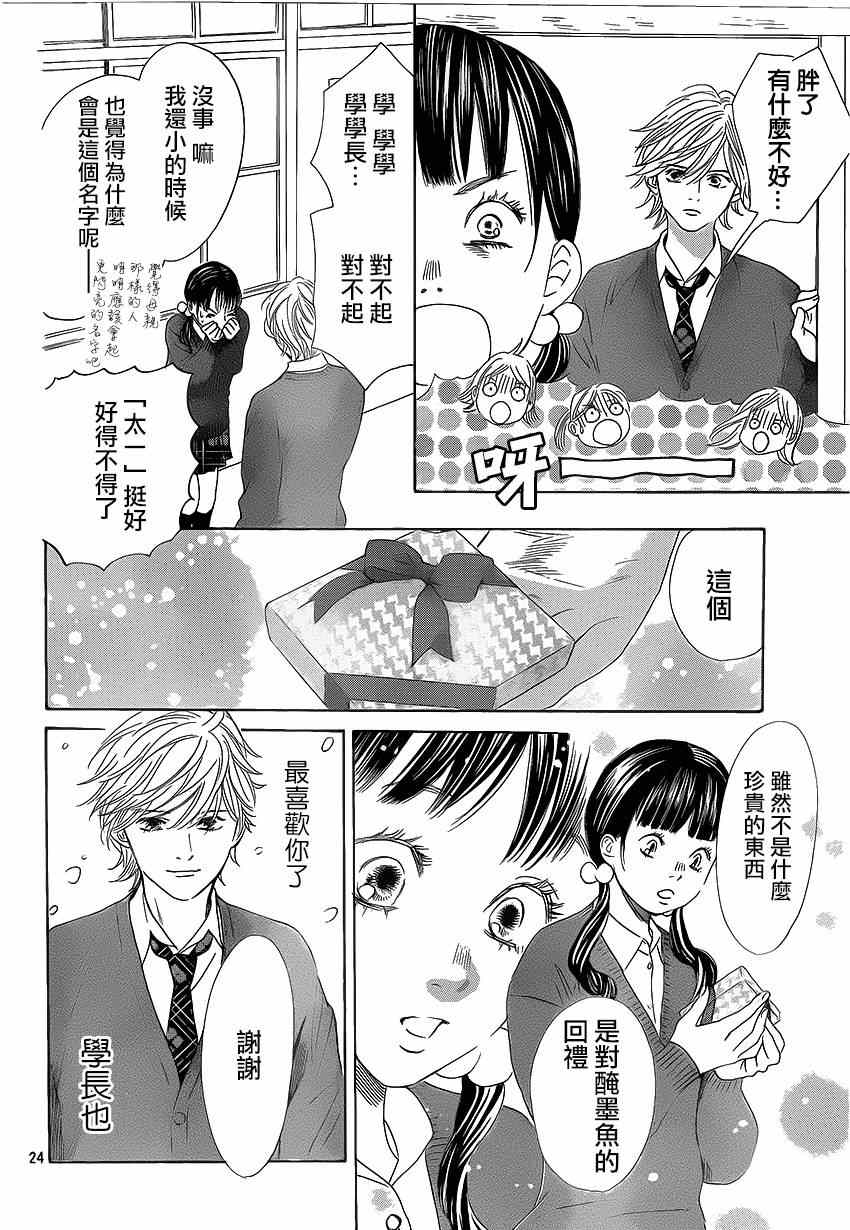 第 24 页