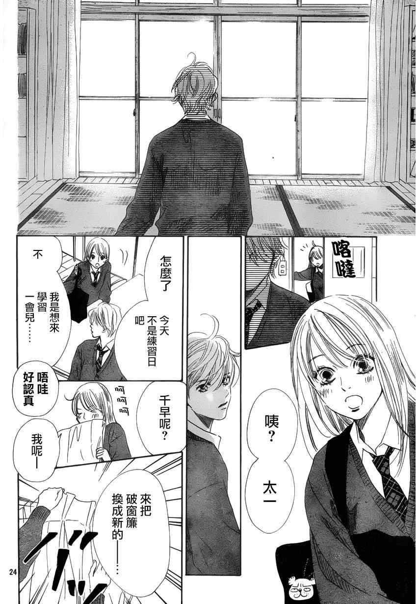 第 24 页