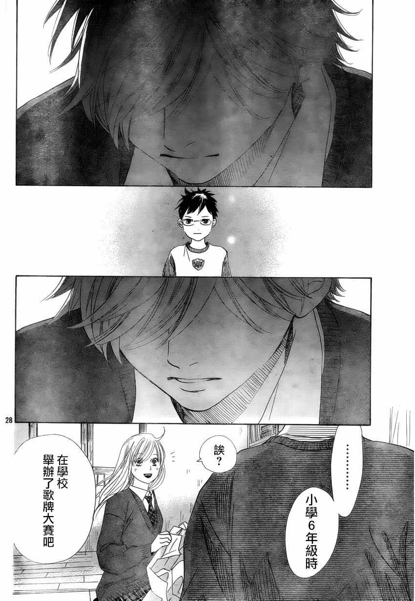 第 28 页