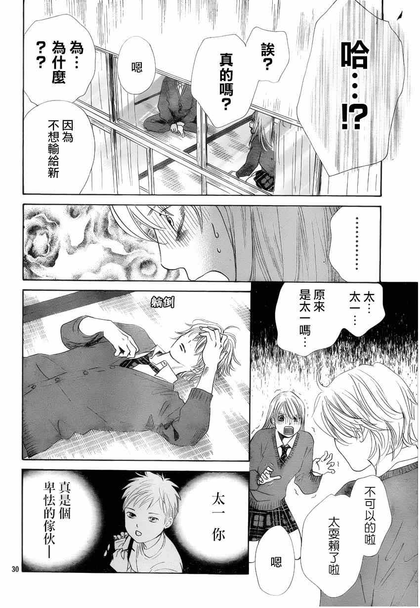第 30 页