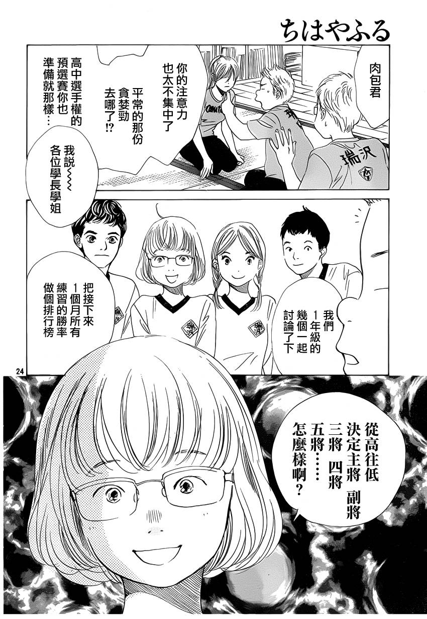 第 26 页