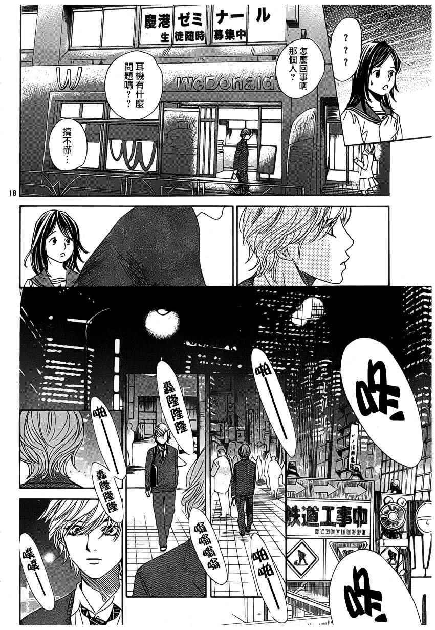 第 18 页