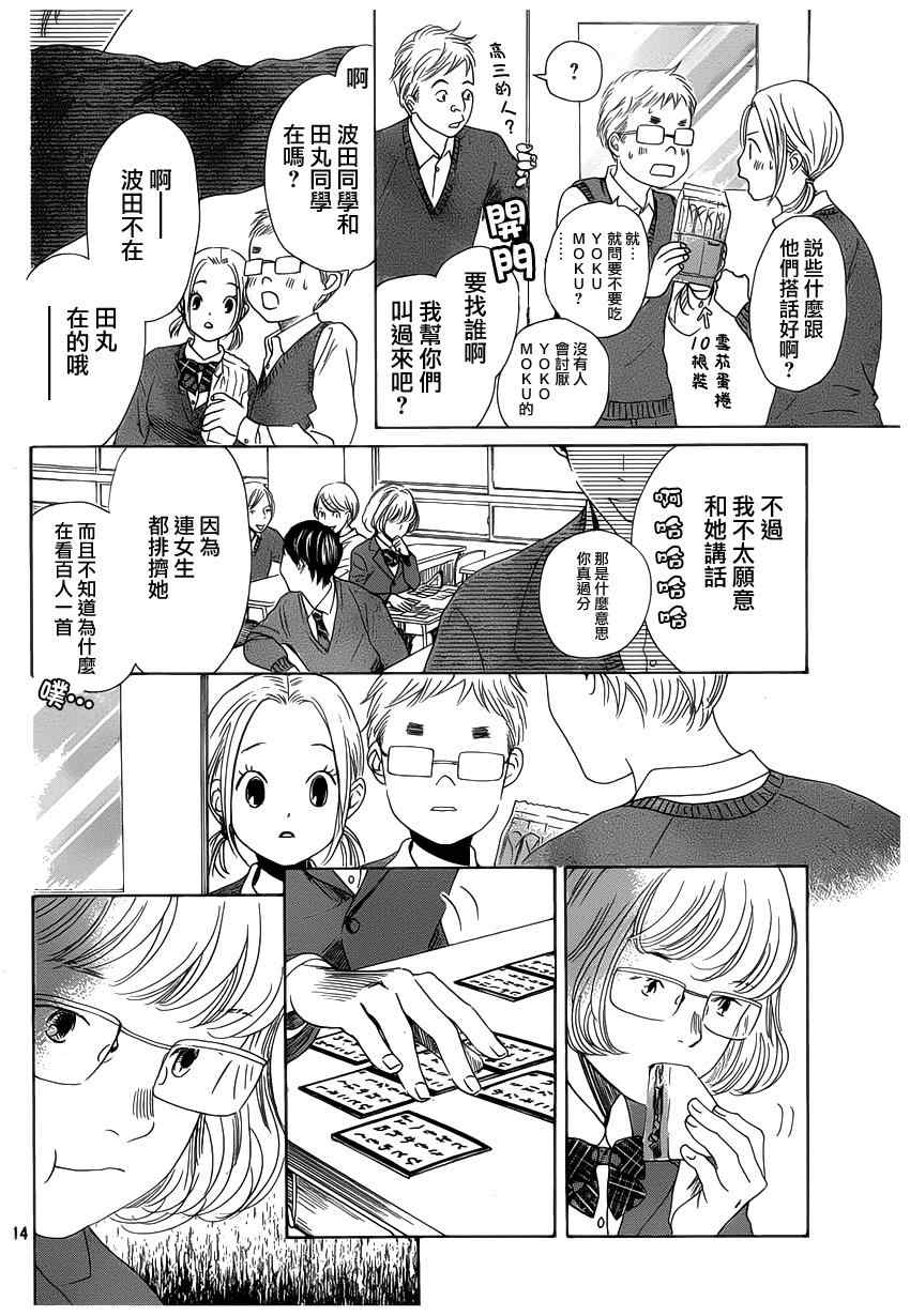 第 14 页
