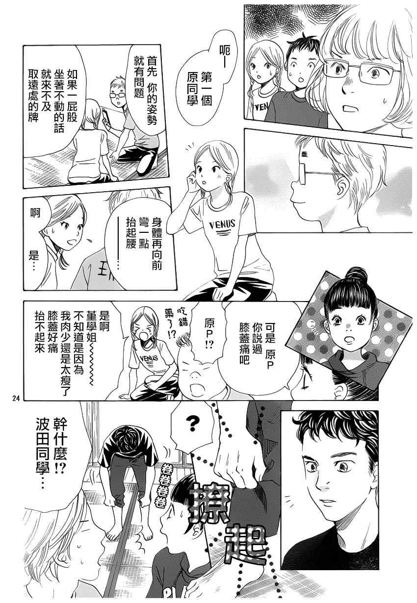 第 24 页