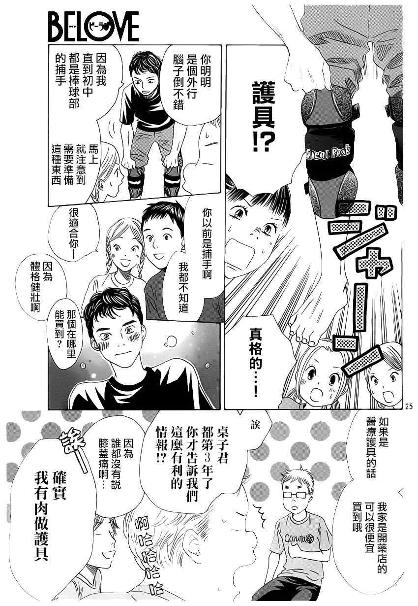第 25 页