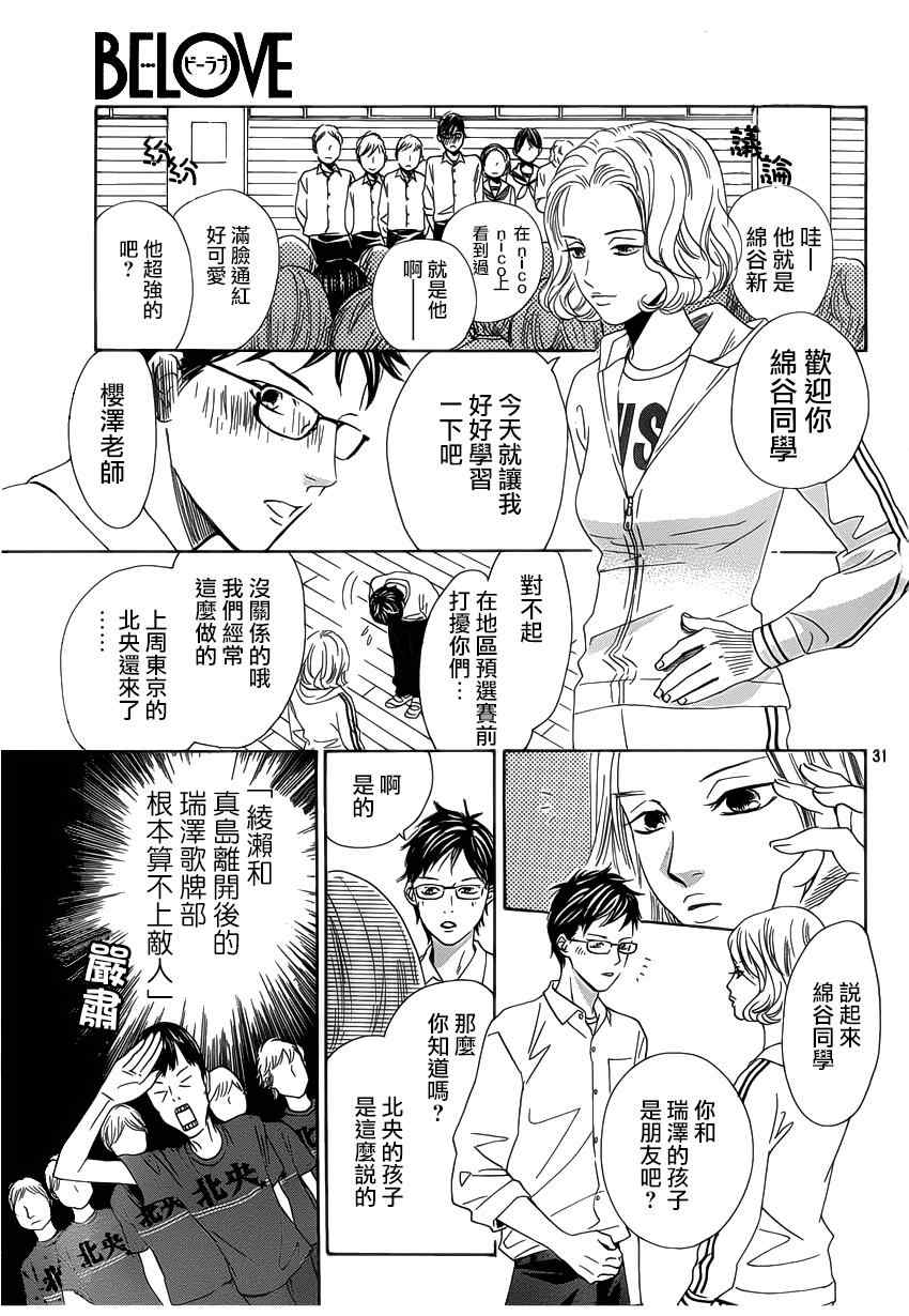 第 31 页