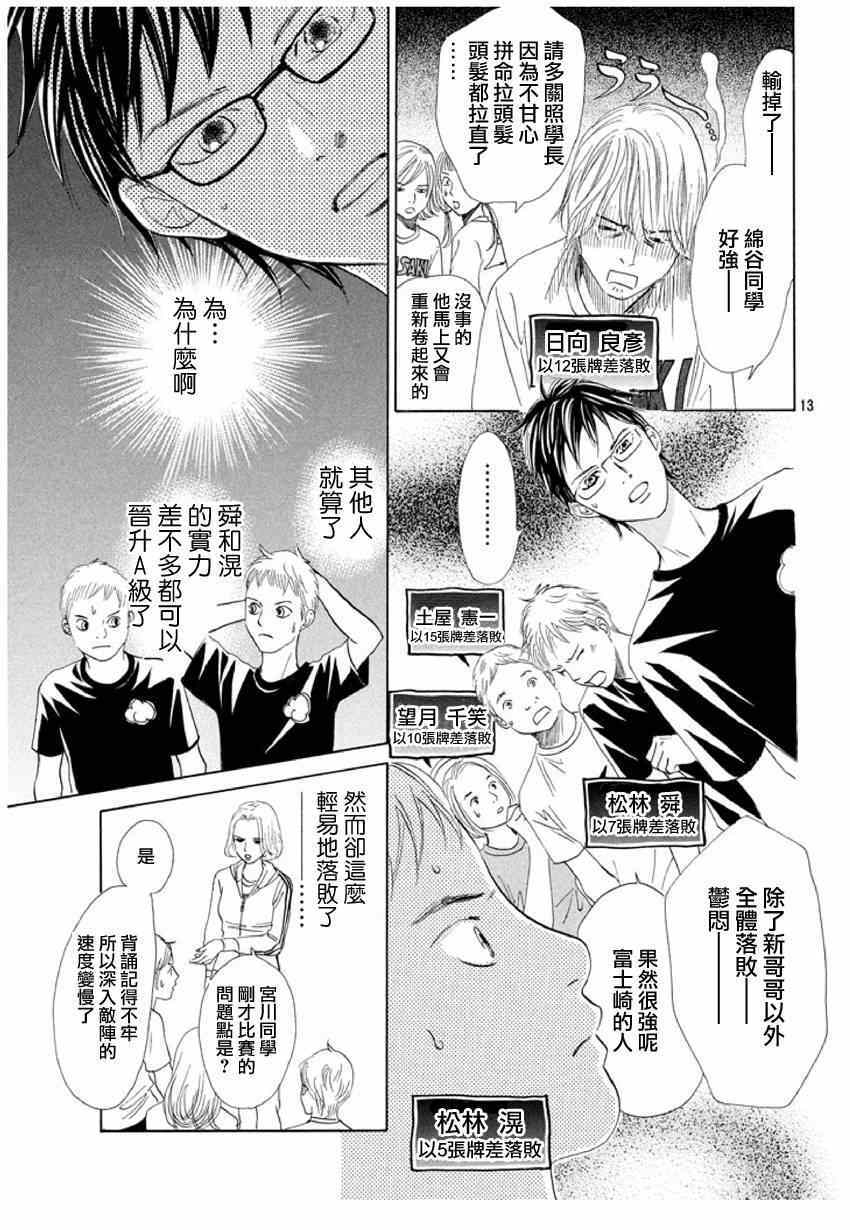第 13 页