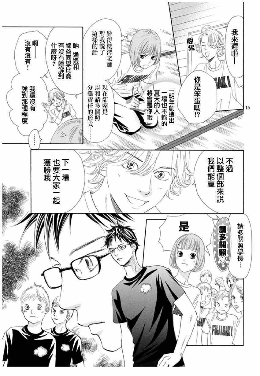 第 15 页