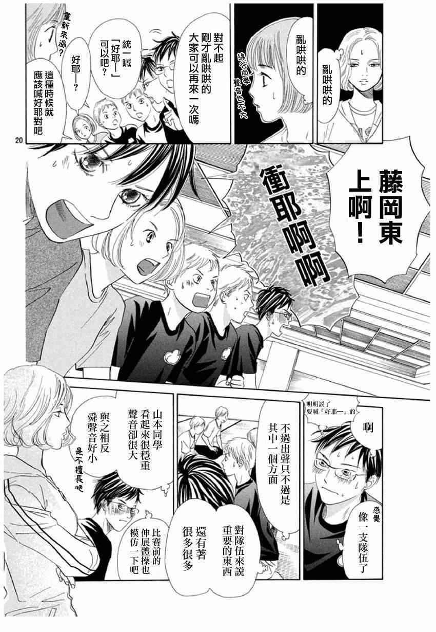 第 20 页