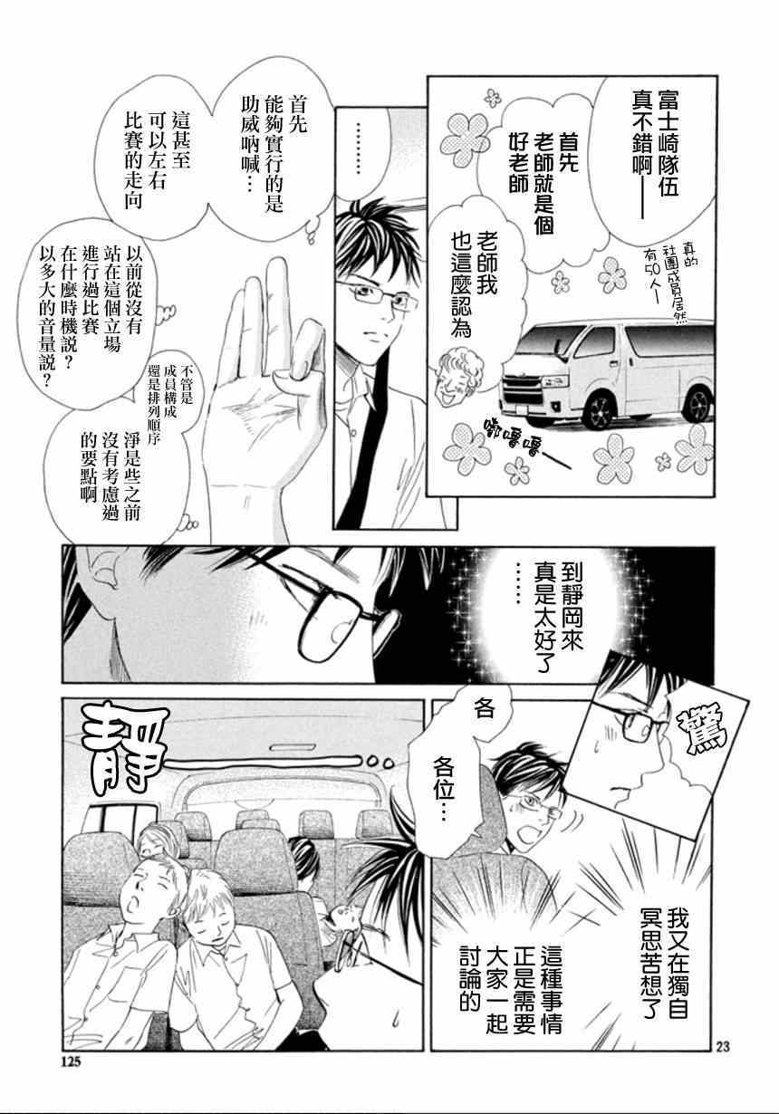 第 23 页