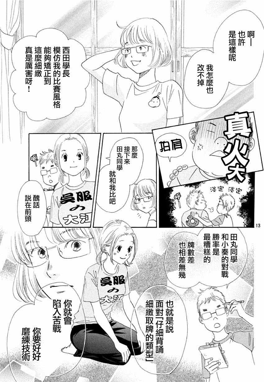 第 13 页