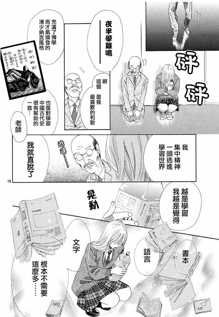 第 16 页