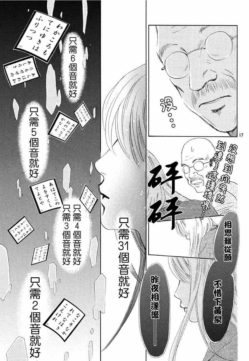 第 17 页