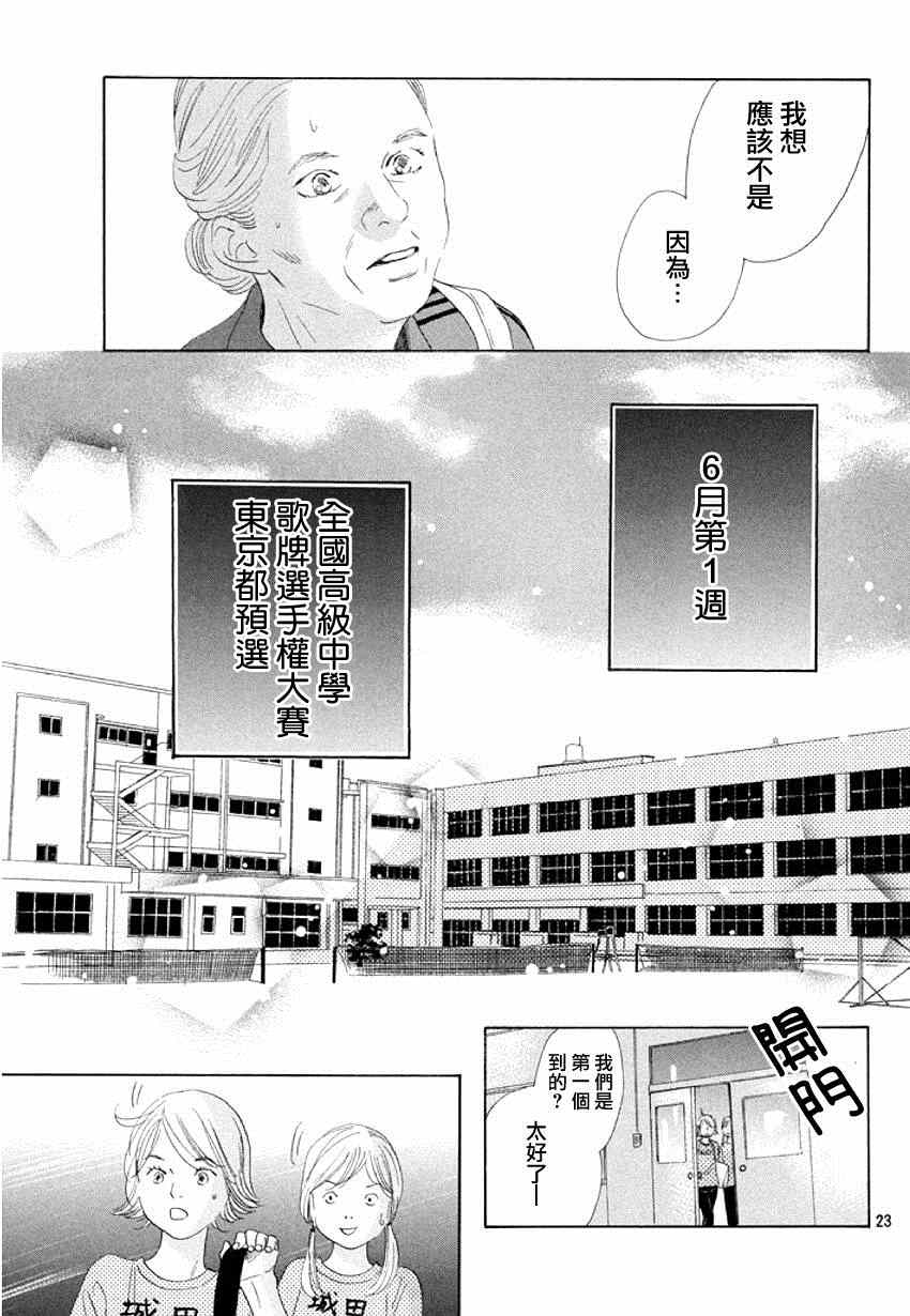 第 23 页