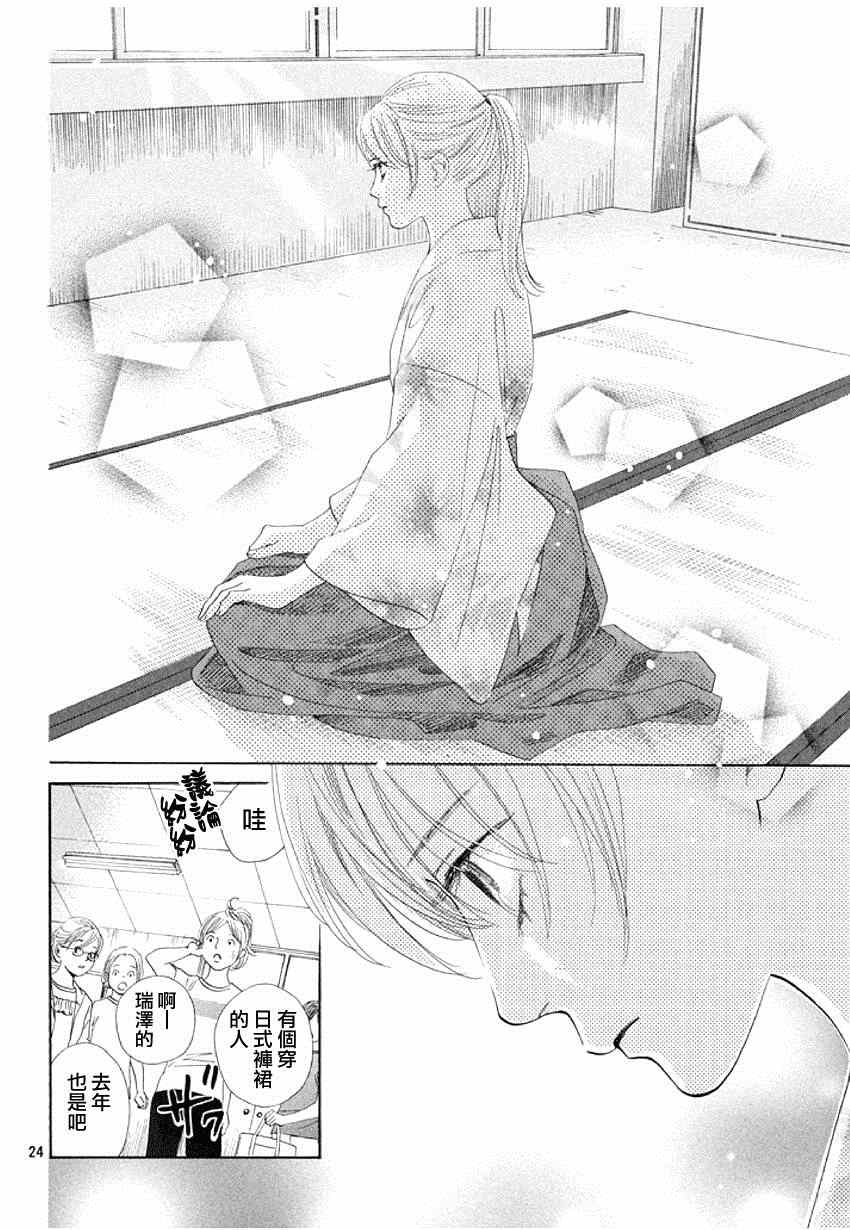 第 24 页