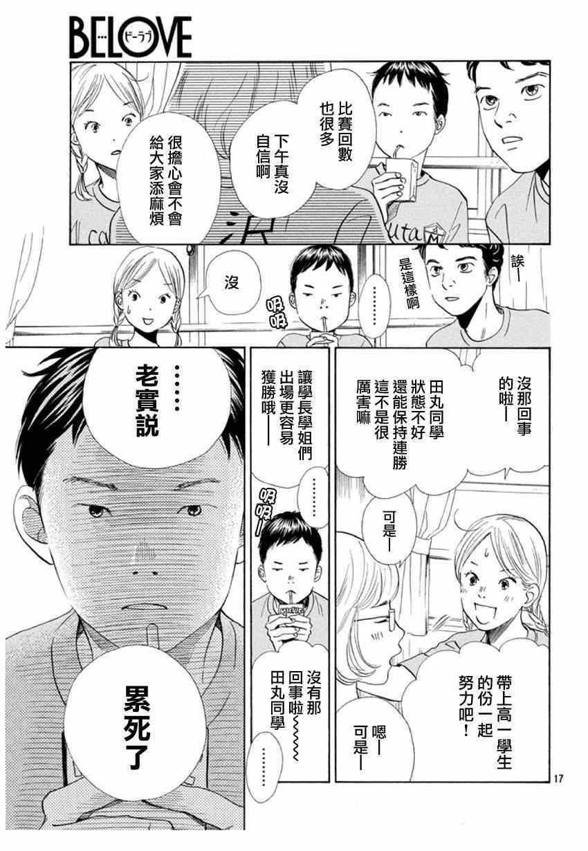 第 17 页