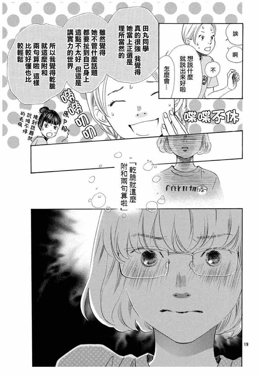 第 19 页