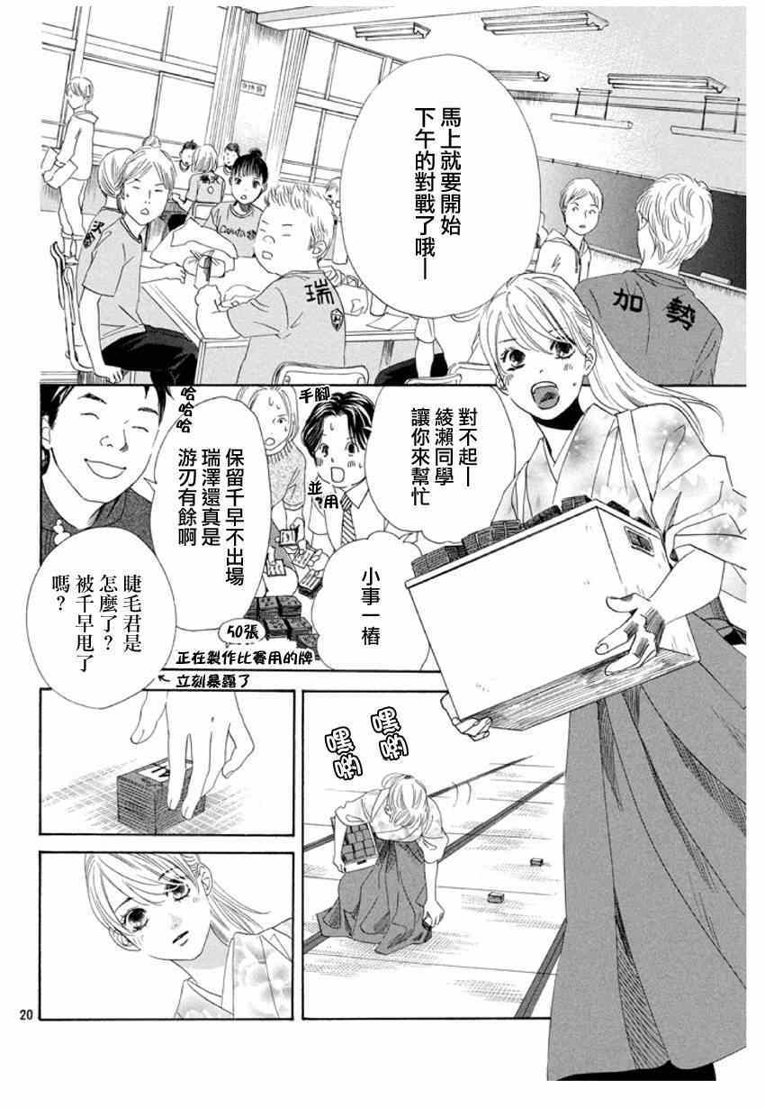 第 20 页