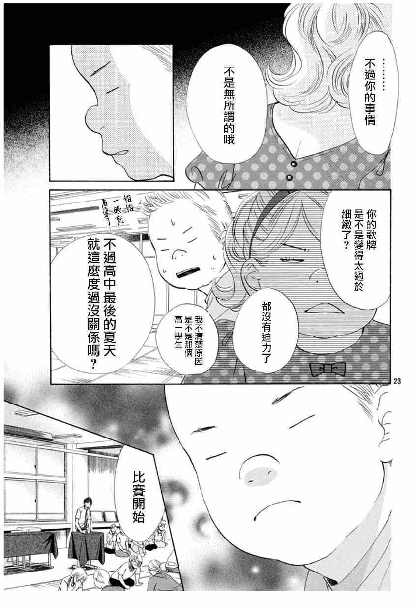 第 23 页