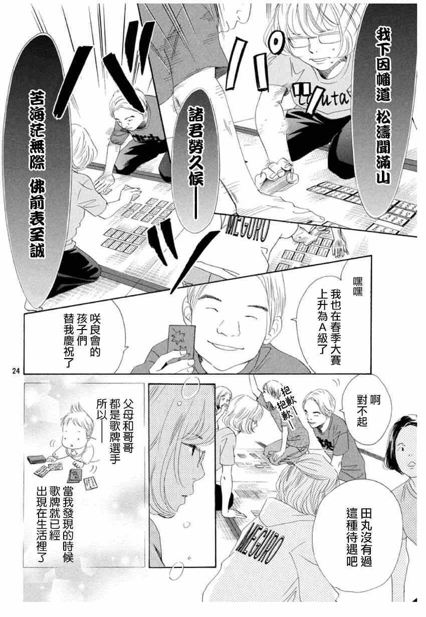 第 24 页