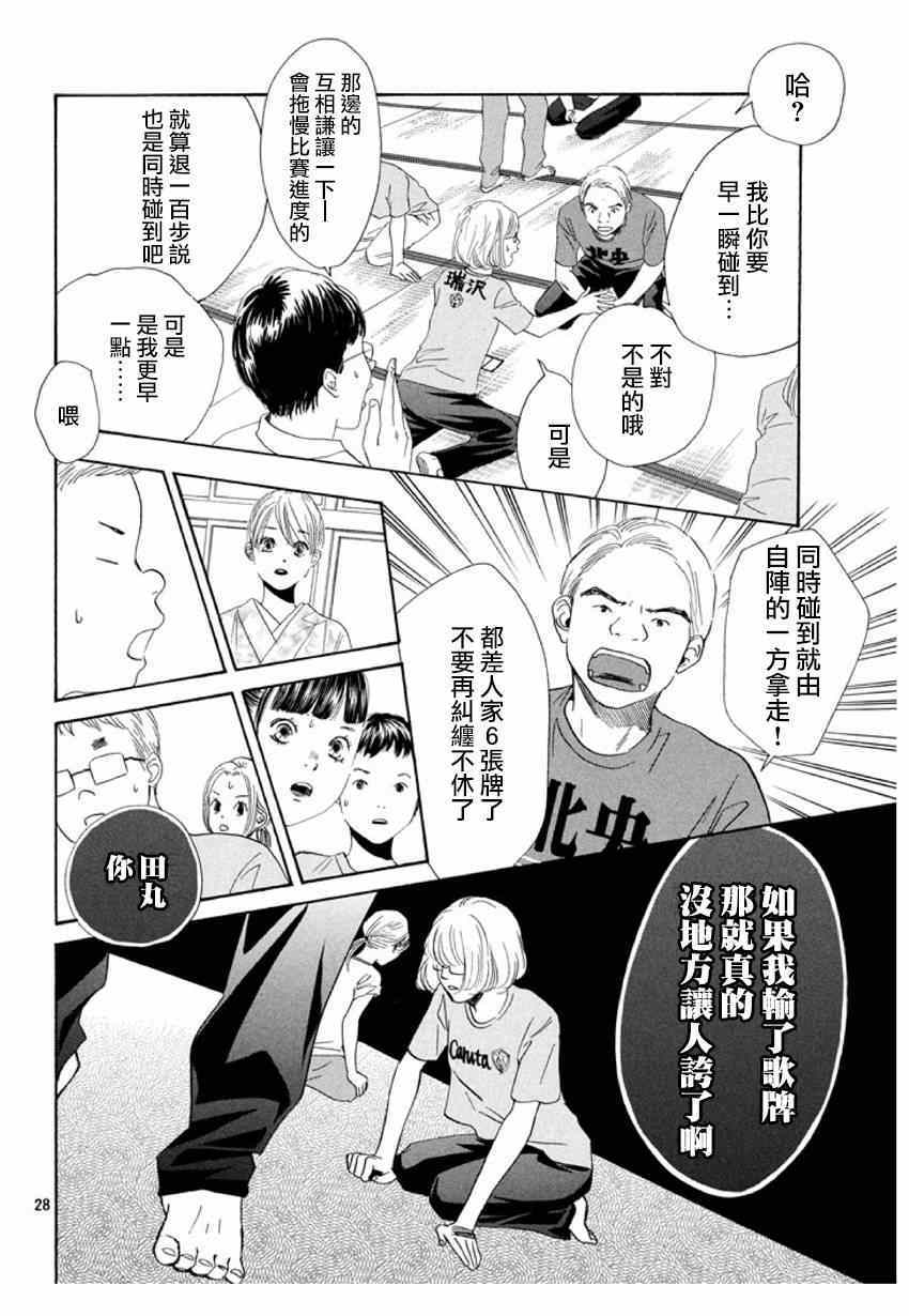 第 28 页