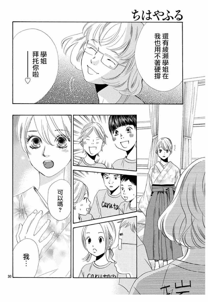 第 30 页