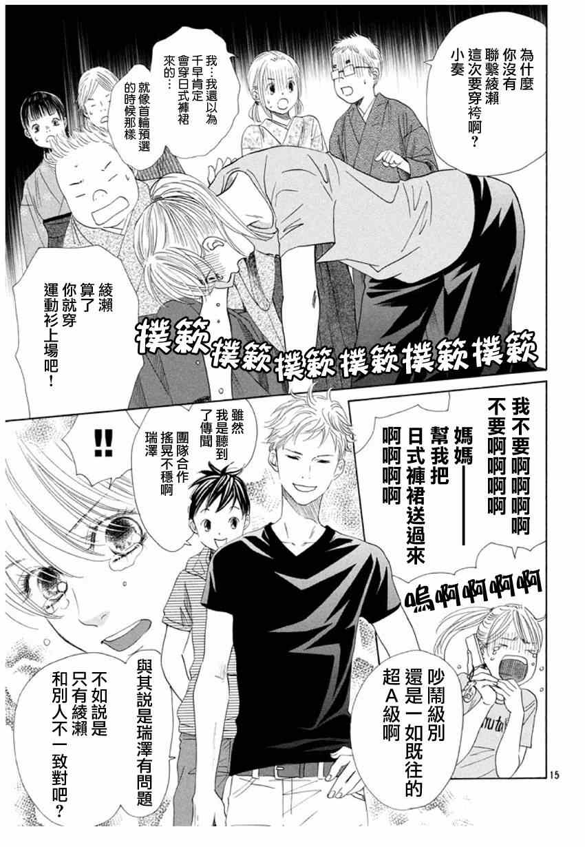 第 15 页
