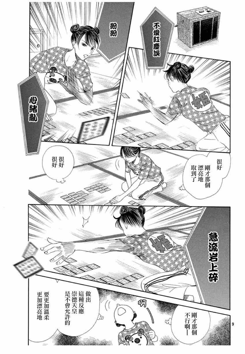 第 9 页