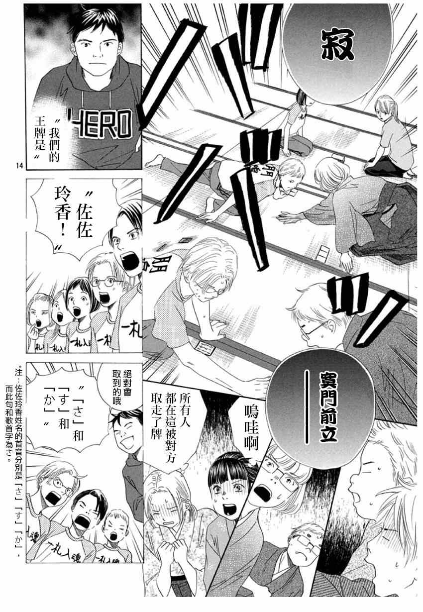 第 14 页