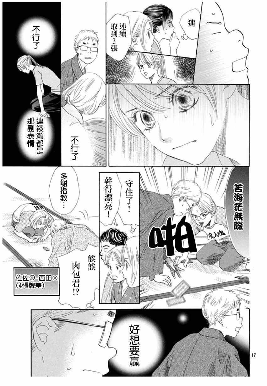 第 17 页
