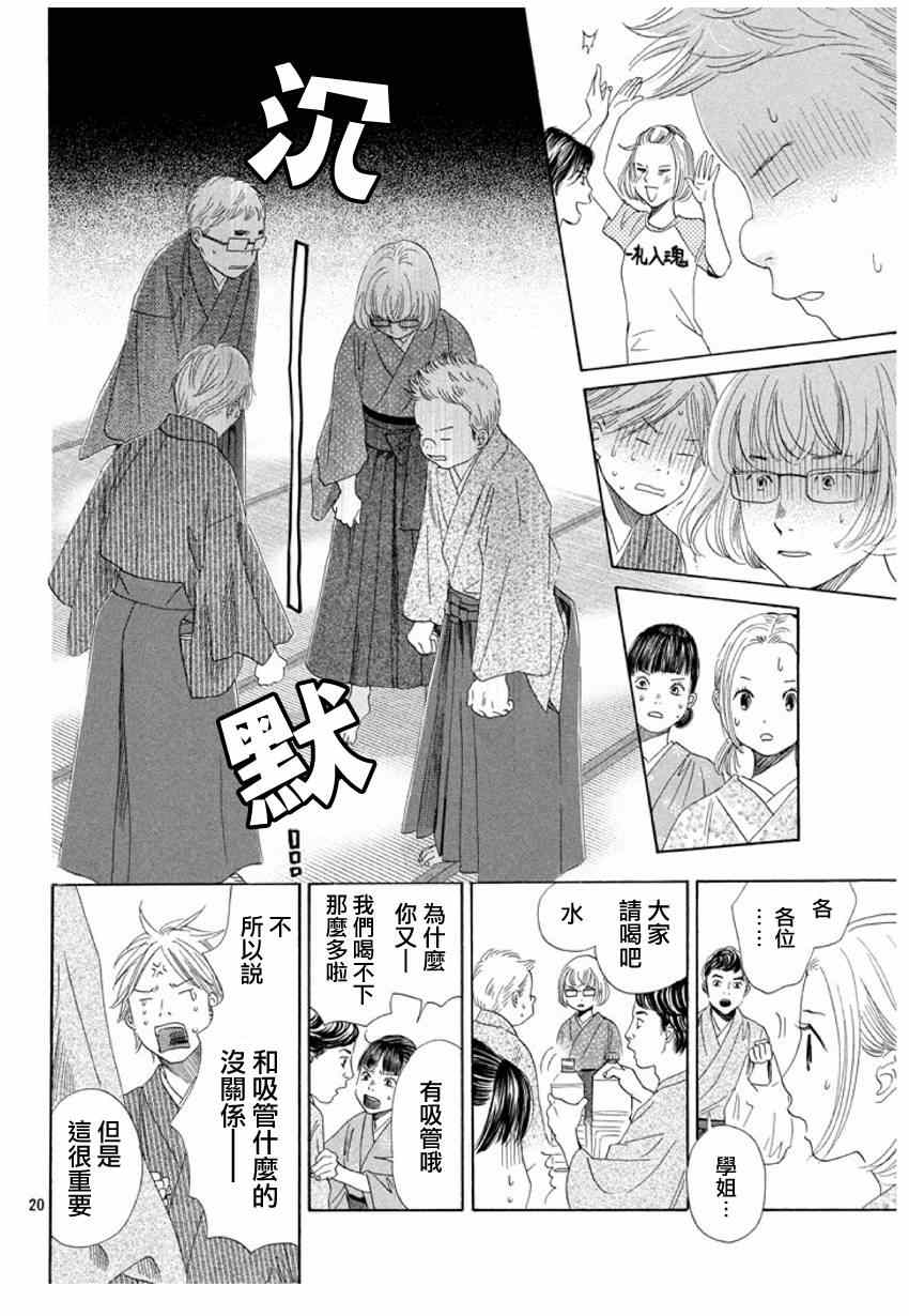 第 20 页