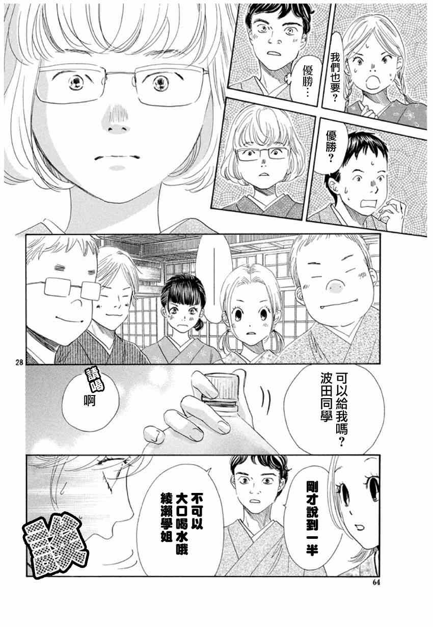 第 28 页