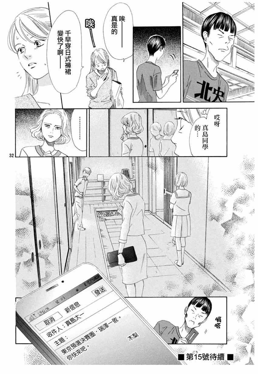 第 32 页