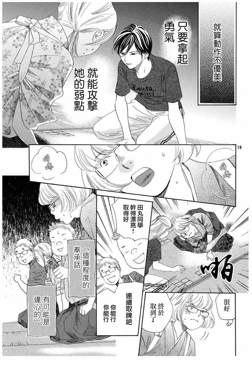 第 19 页