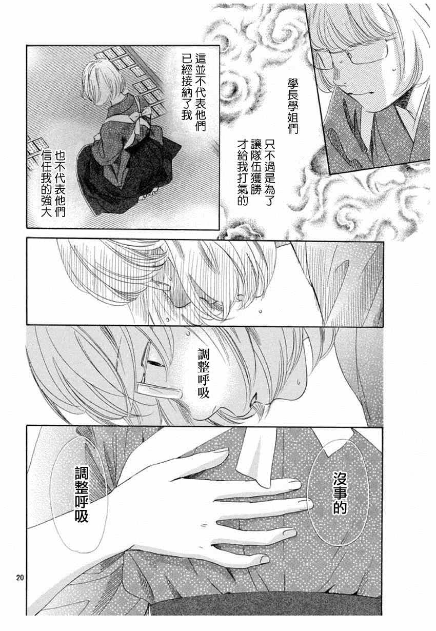 第 20 页