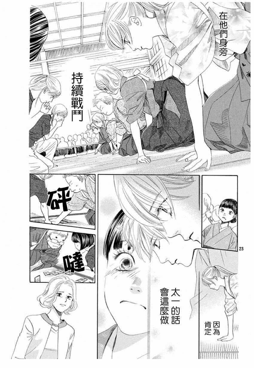 第 23 页