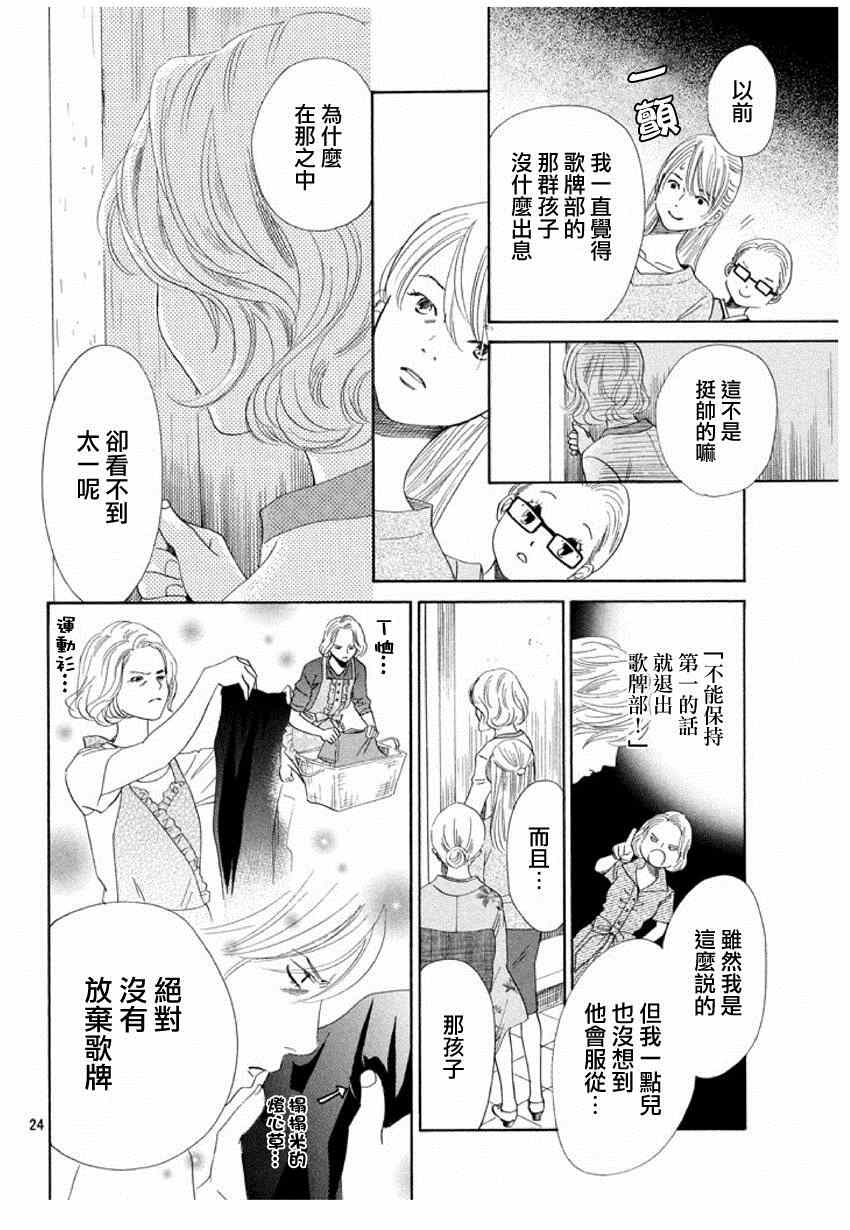 第 24 页